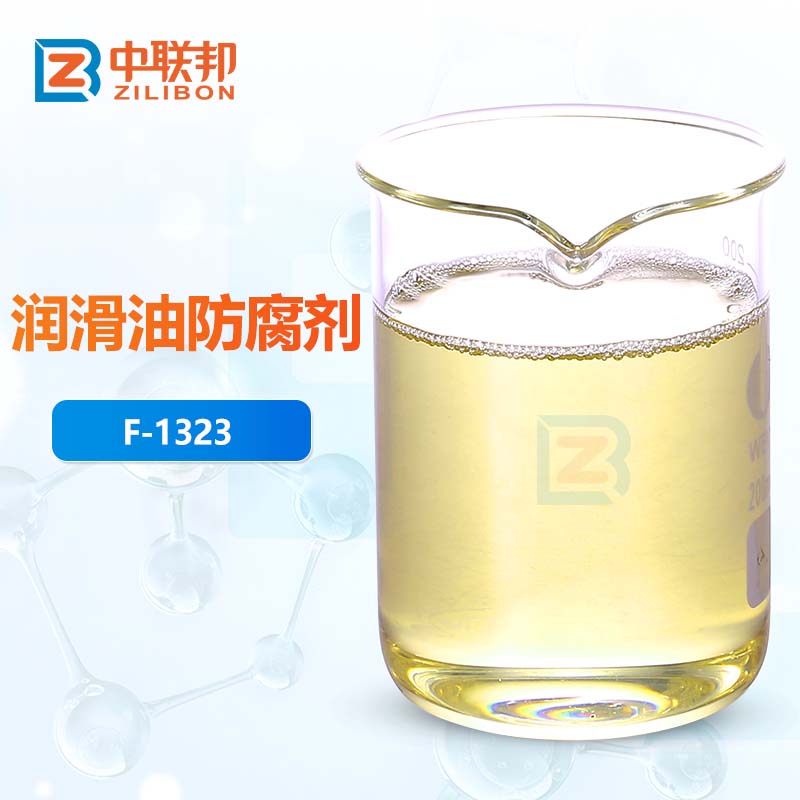 潤(rùn)滑油中的防腐劑 作用原理與應(yīng)用選擇